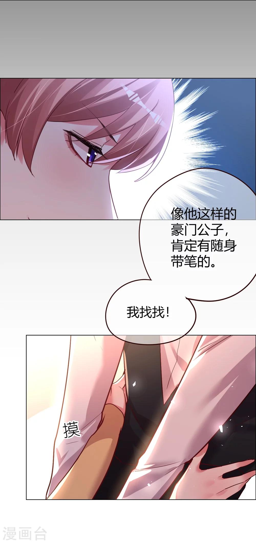 第26话 菲菲的逃跑计划B-第26话