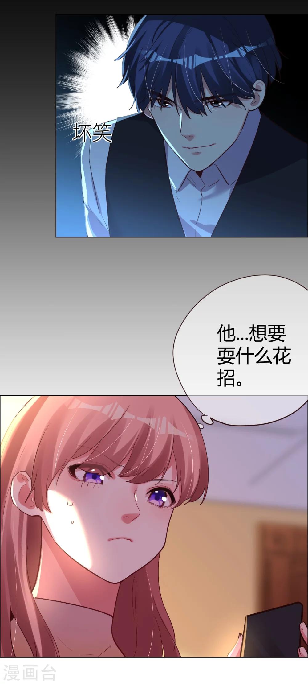 第28话 不答应她的危险后果-第28话