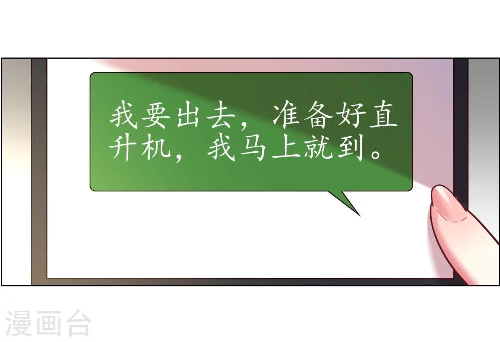 第28话 不答应她的危险后果-第28话