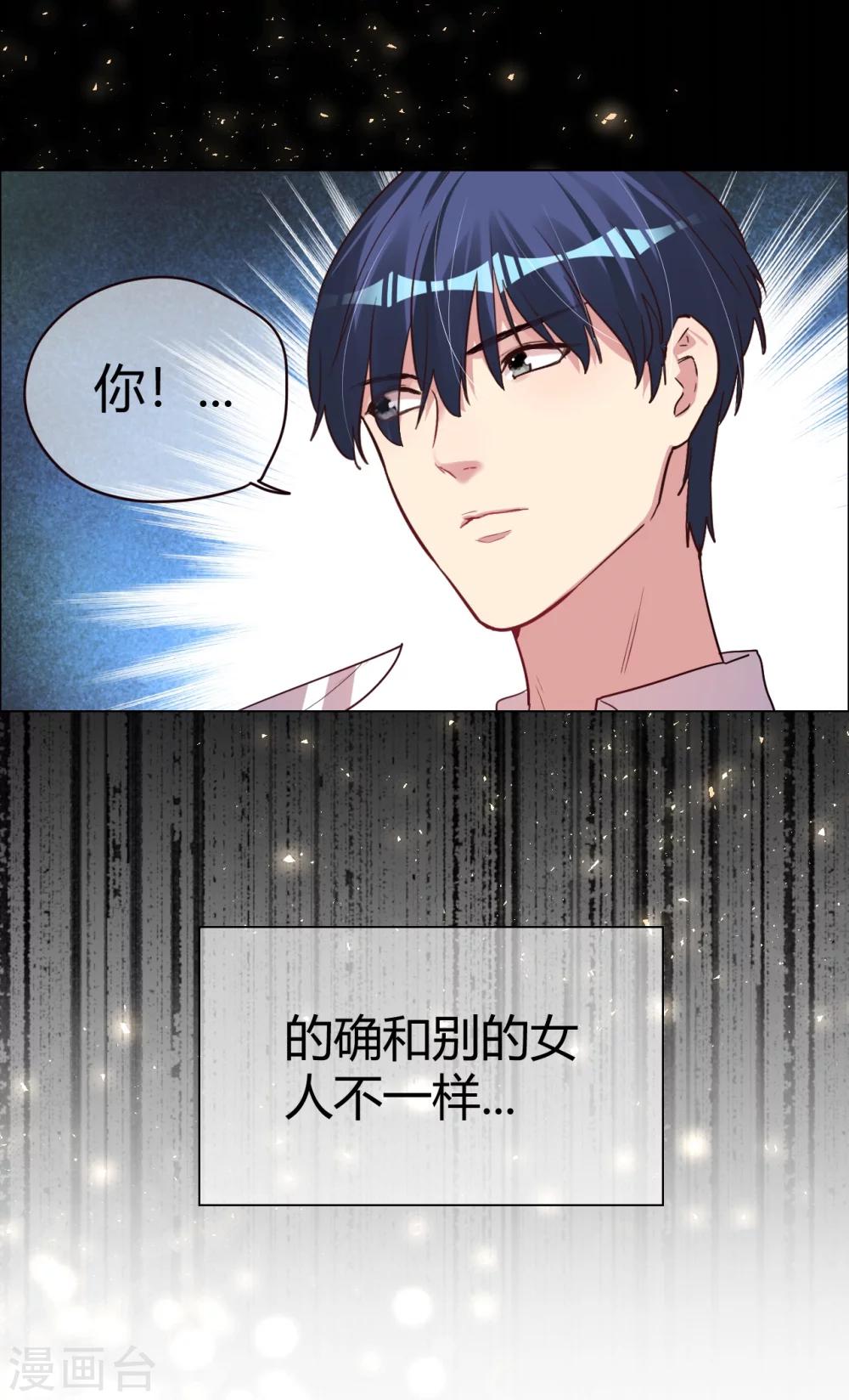 第30话 小心翼翼的接近-第30话