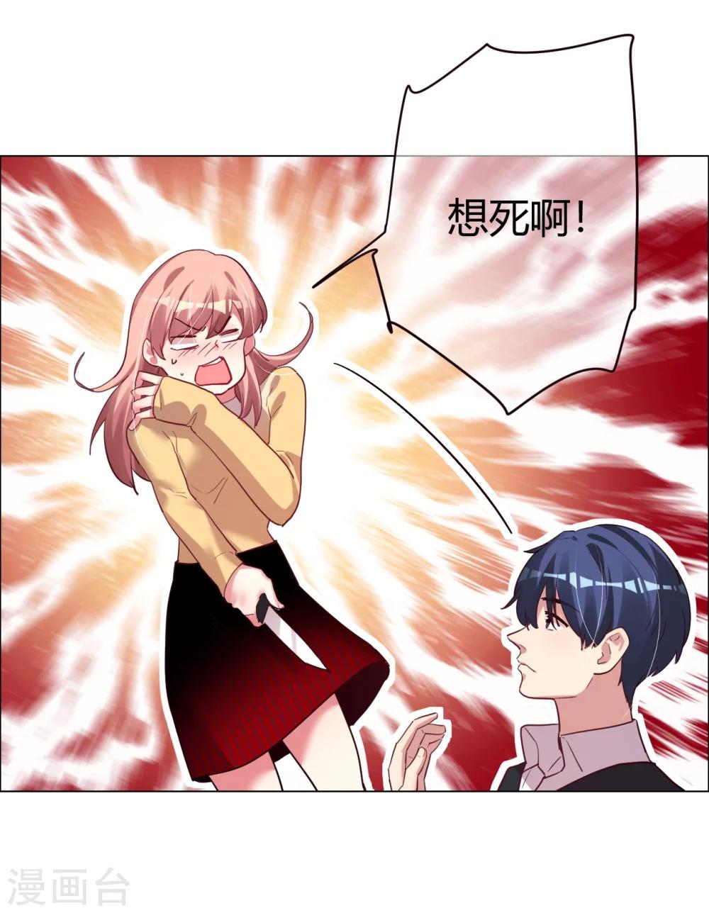 第30话 小心翼翼的接近-第30话
