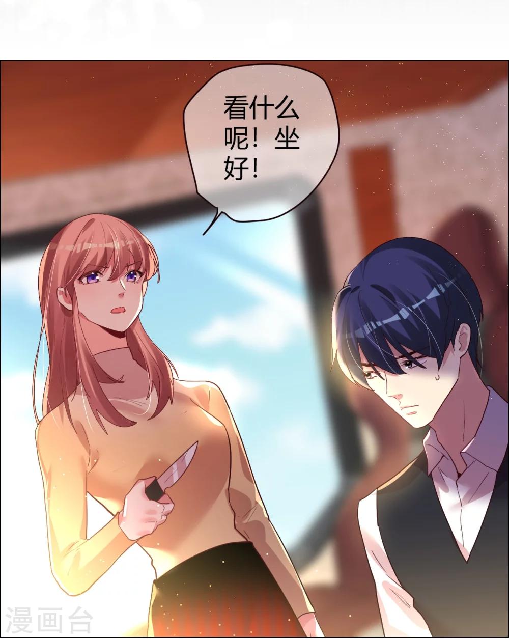 第30话 小心翼翼的接近-第30话