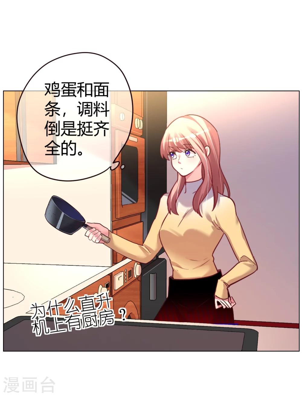 第30话 小心翼翼的接近-第30话