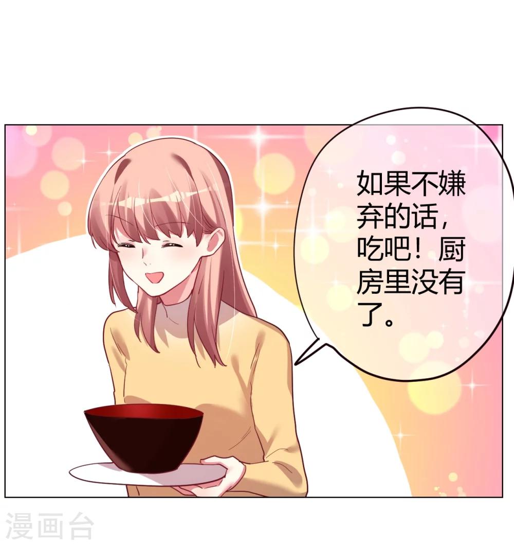 第30话 小心翼翼的接近-第30话