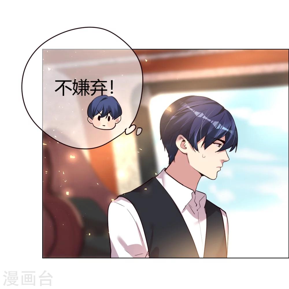 第30话 小心翼翼的接近-第30话
