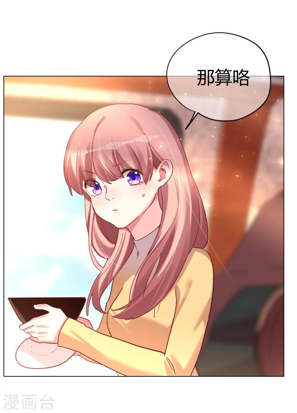 第30话 小心翼翼的接近-第30话
