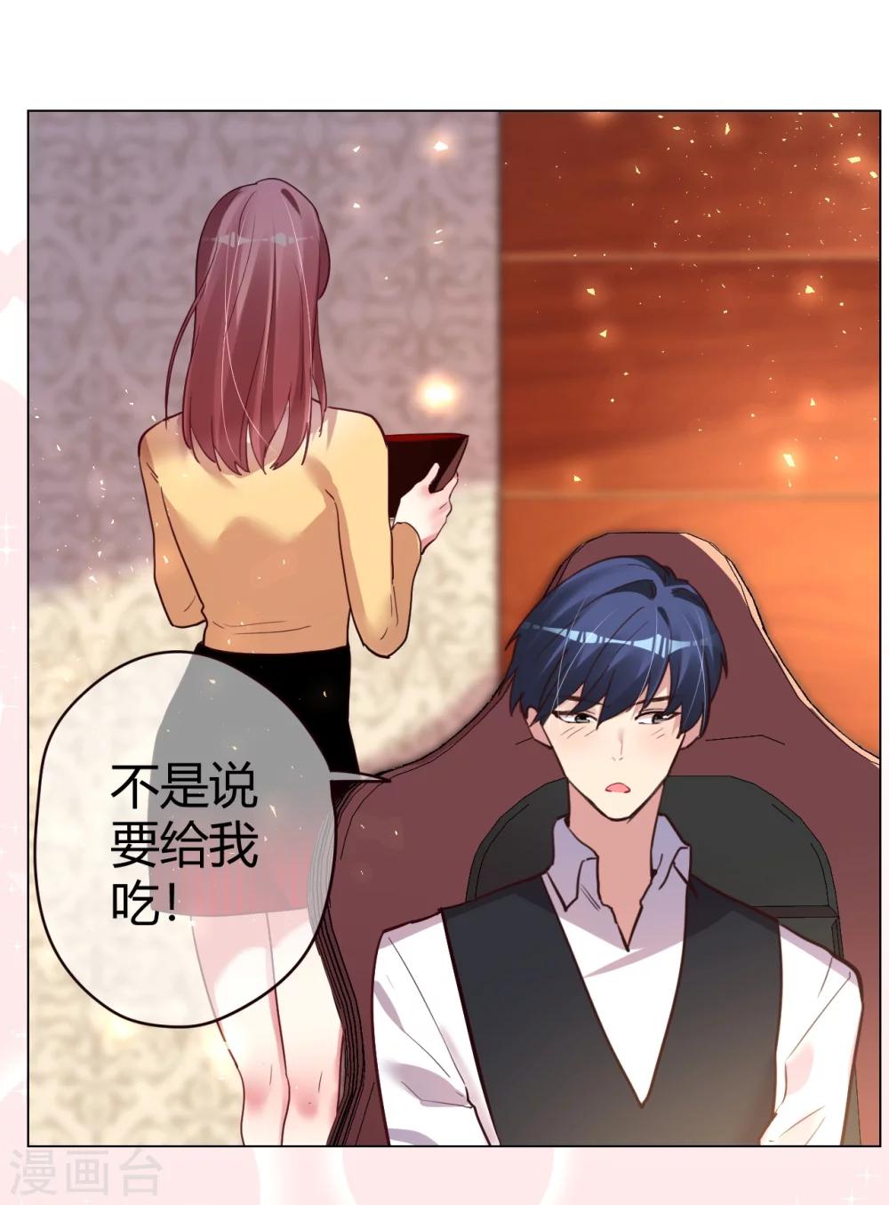 第30话 小心翼翼的接近-第30话