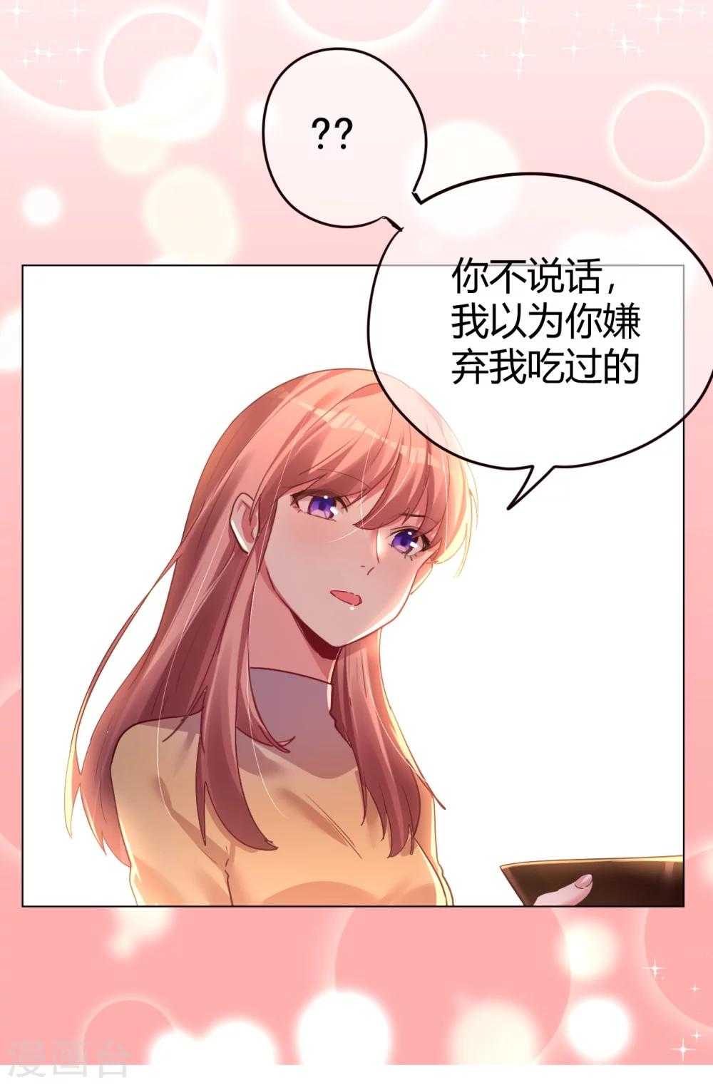 第30话 小心翼翼的接近-第30话