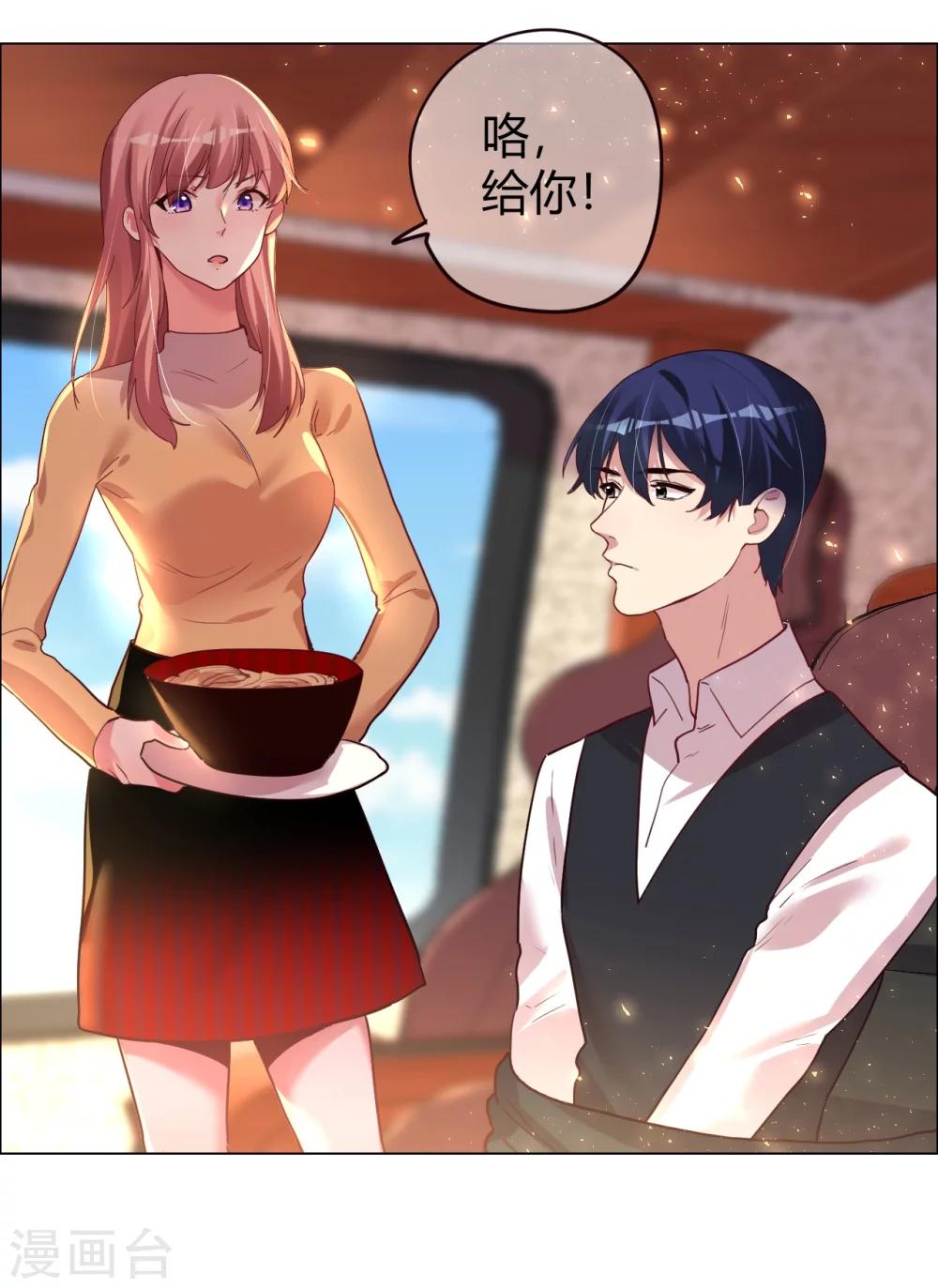 第30话 小心翼翼的接近-第30话