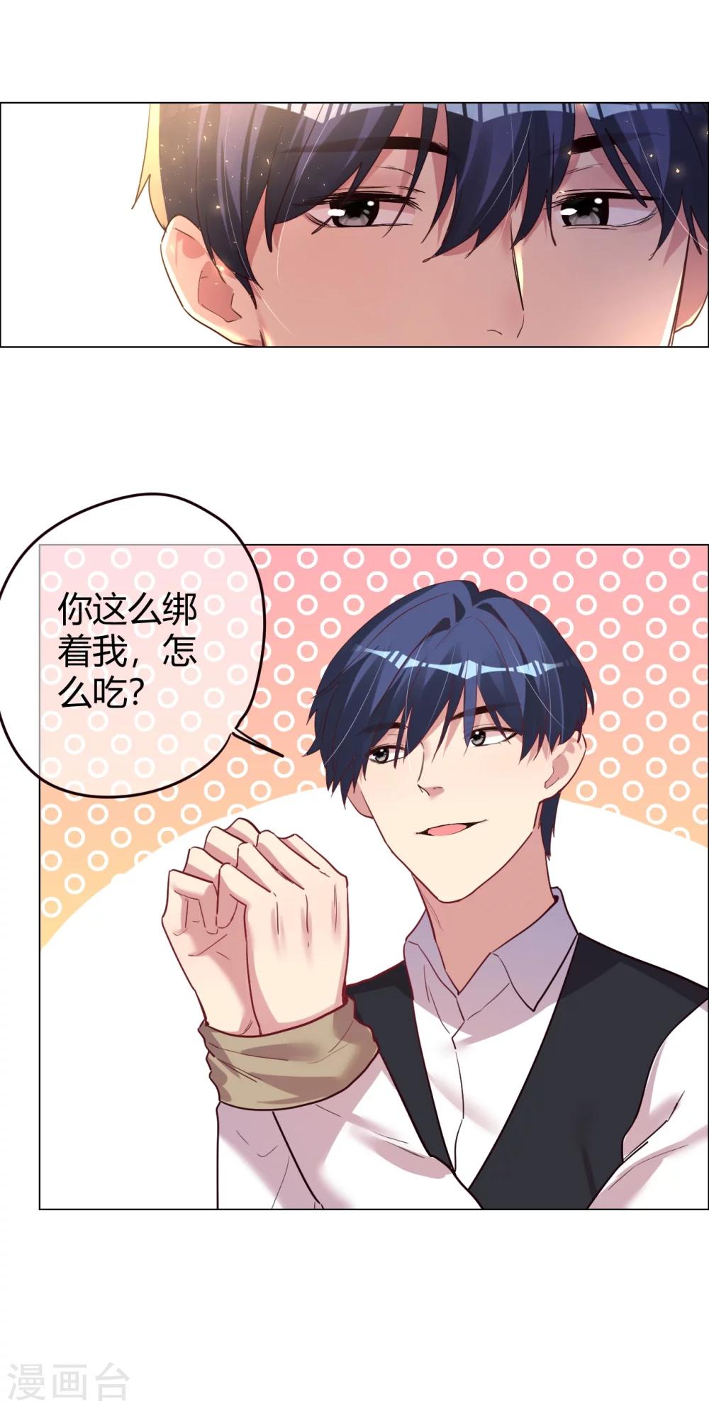 第30话 小心翼翼的接近-第30话