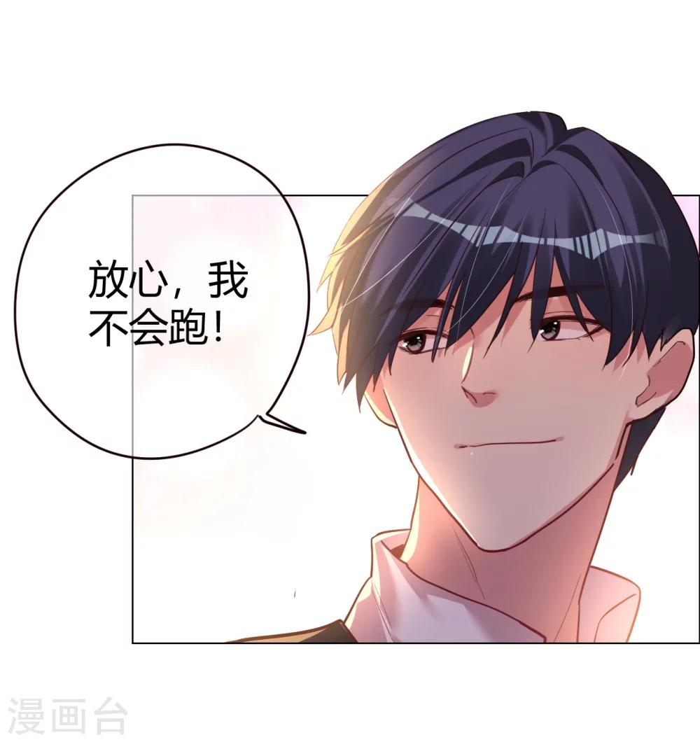 第30话 小心翼翼的接近-第30话