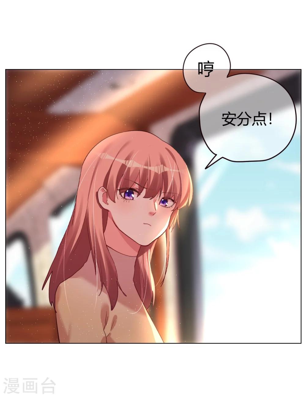 第30话 小心翼翼的接近-第30话