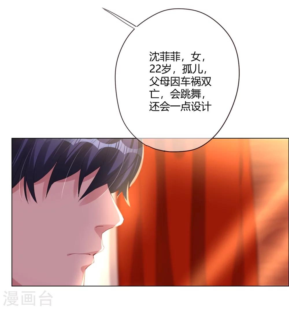 第4话 被盯上的猎物-第4话
