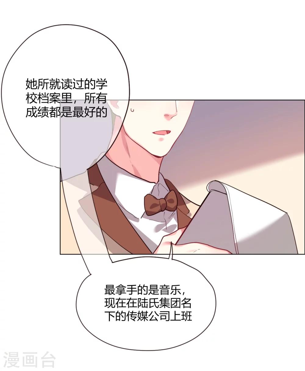 第4话 被盯上的猎物-第4话