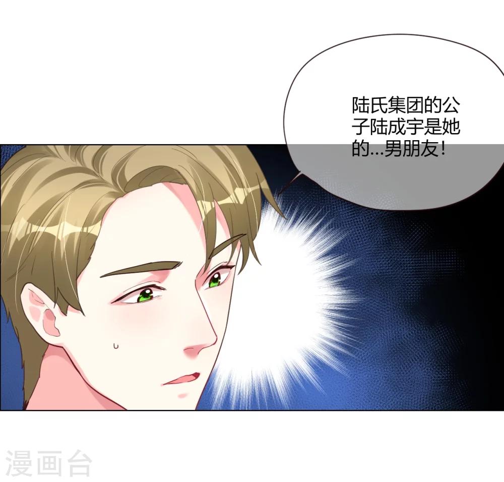 第4话 被盯上的猎物-第4话
