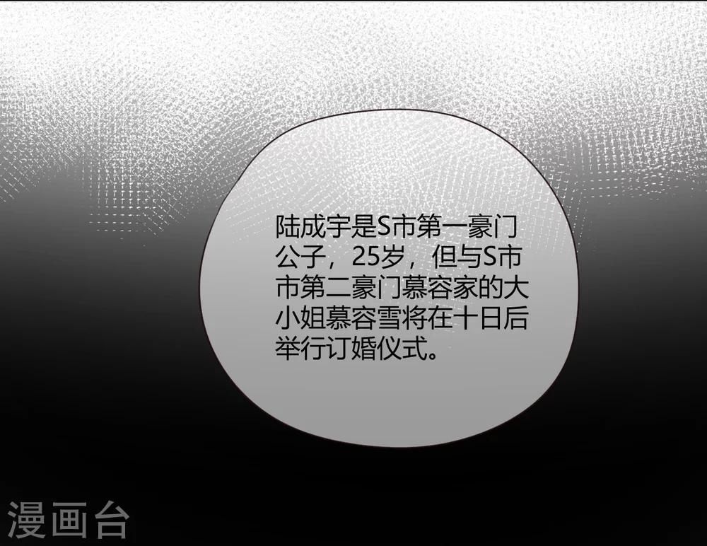 第4话 被盯上的猎物-第4话