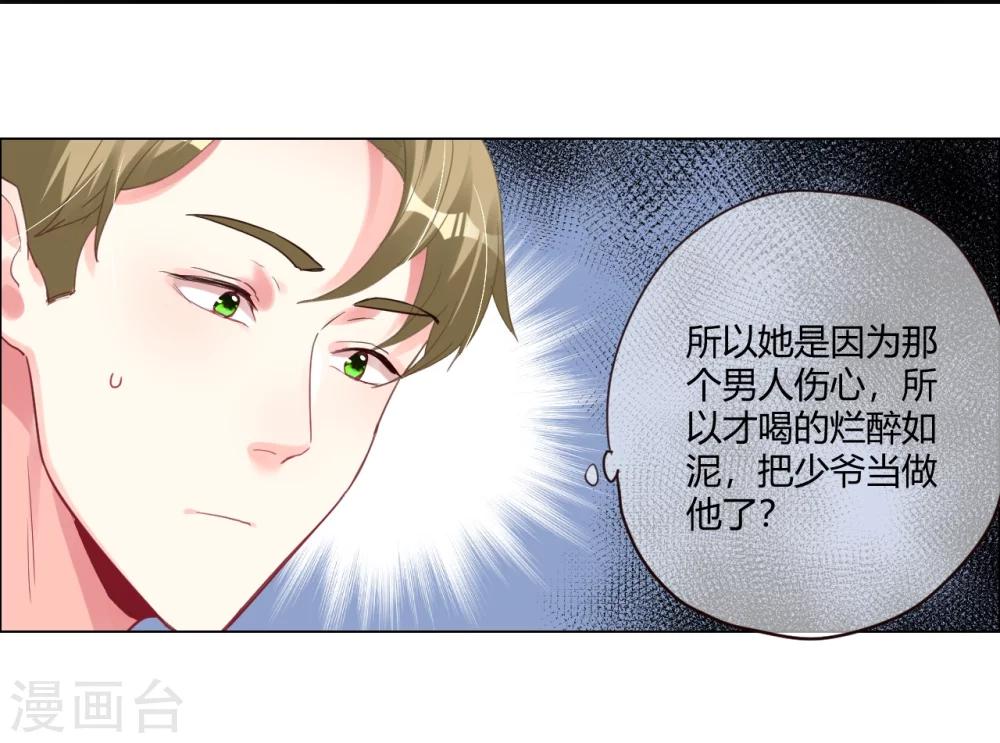 第4话 被盯上的猎物-第4话