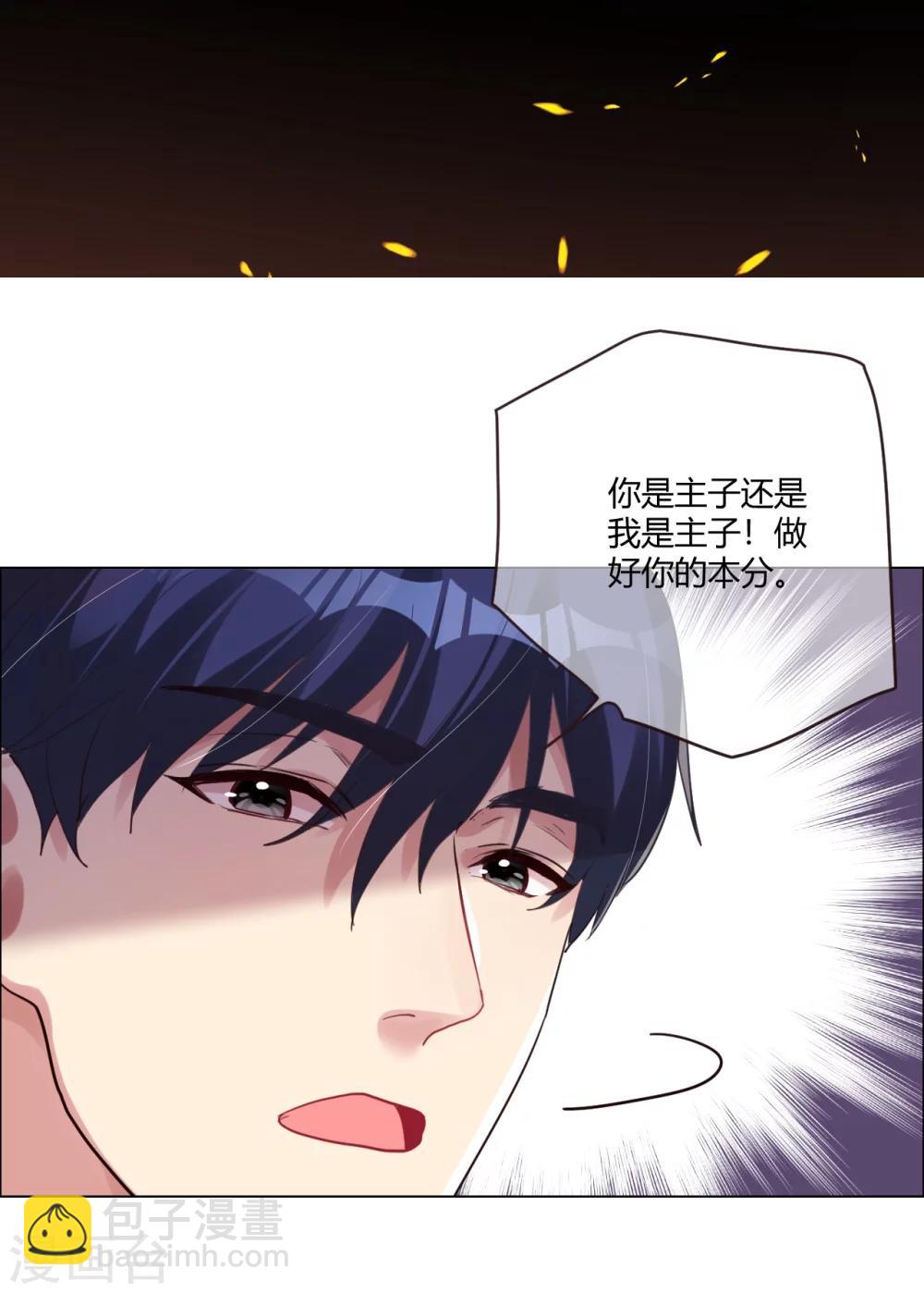第4话 被盯上的猎物-第4话