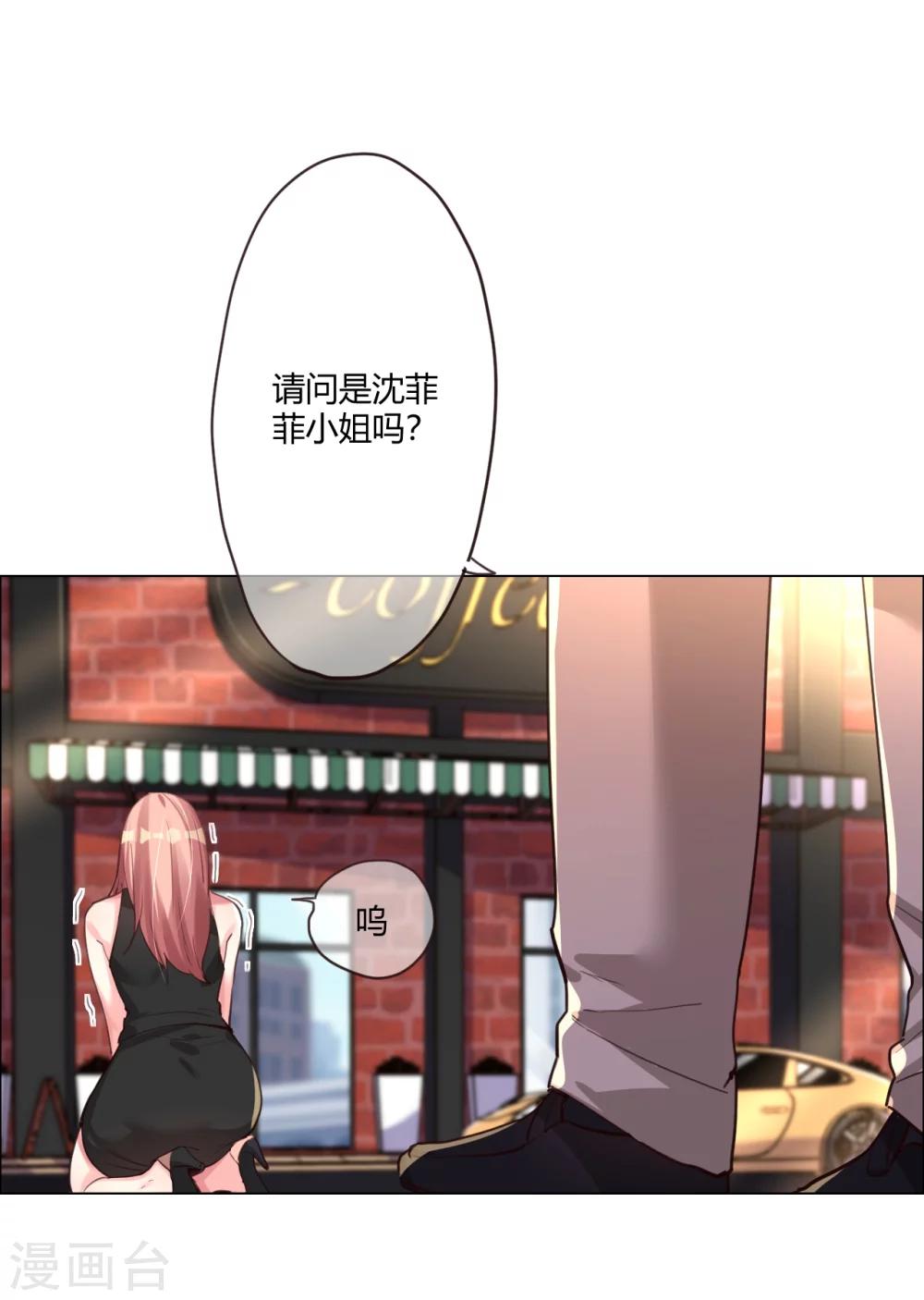 第4话 被盯上的猎物-第4话