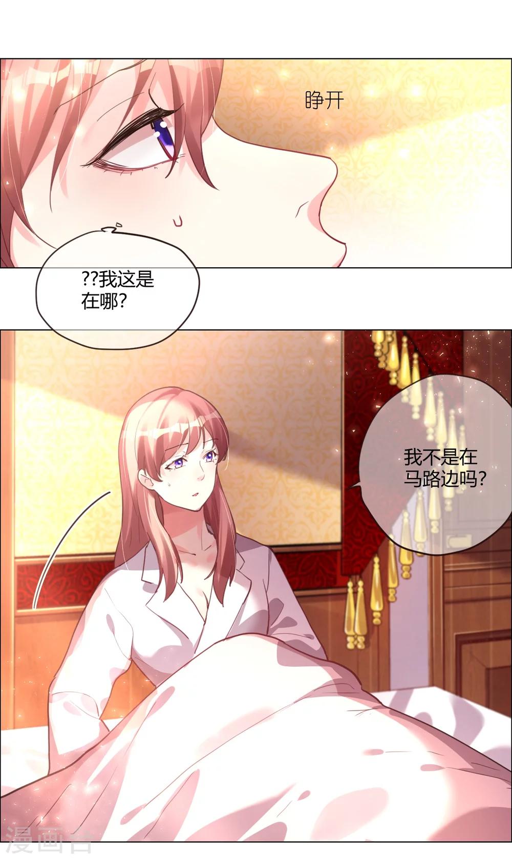 第4话 被盯上的猎物-第4话
