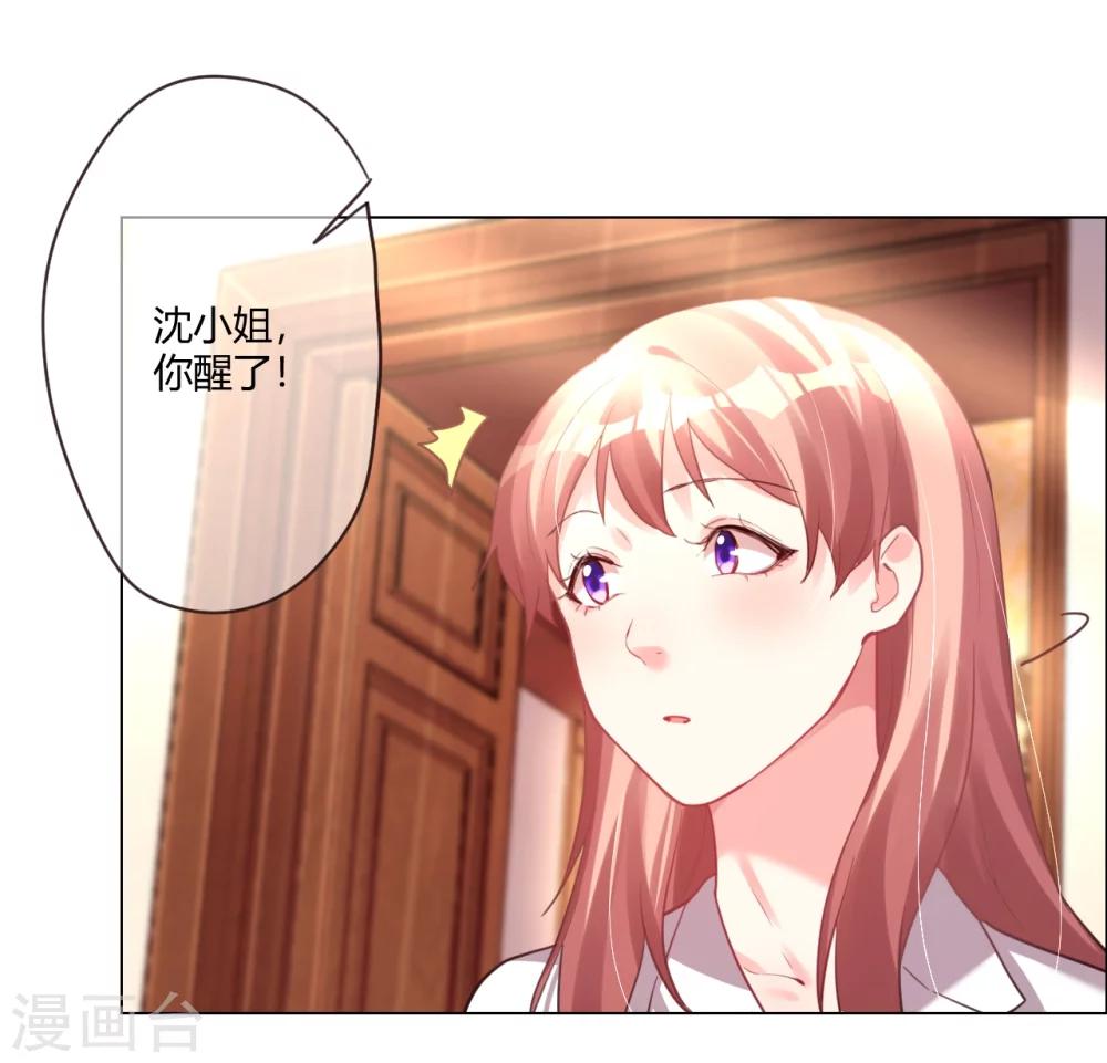 第4话 被盯上的猎物-第4话