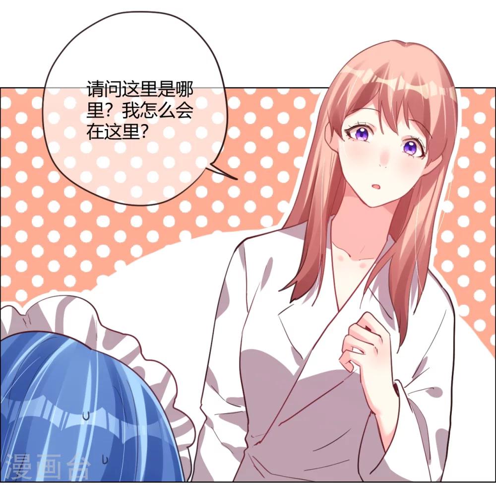 第4话 被盯上的猎物-第4话