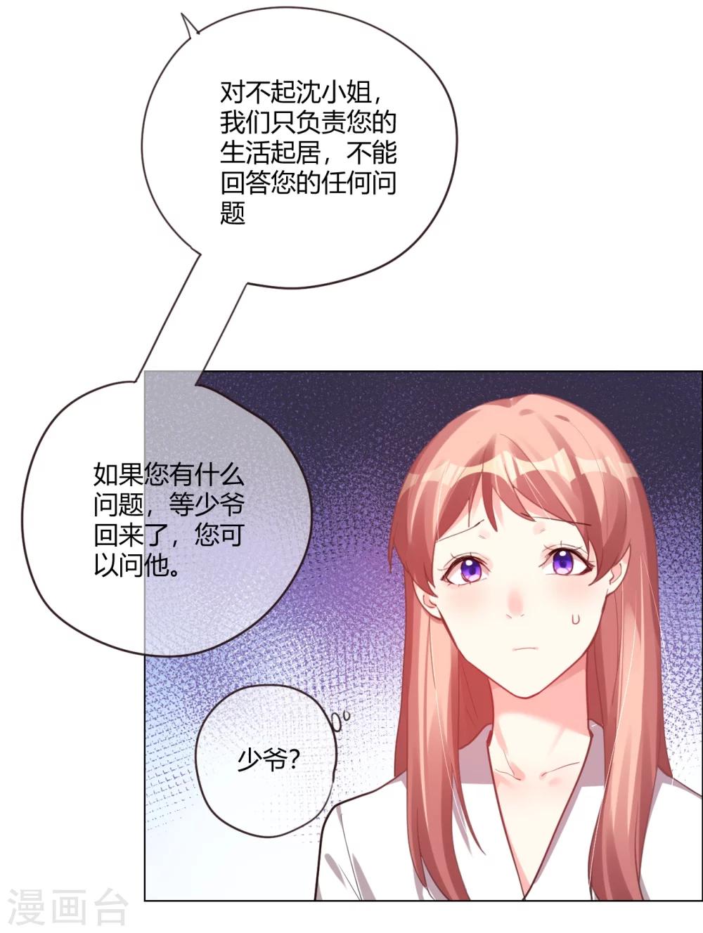 第4话 被盯上的猎物-第4话