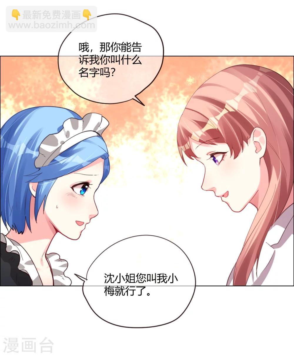 第4话 被盯上的猎物-第4话