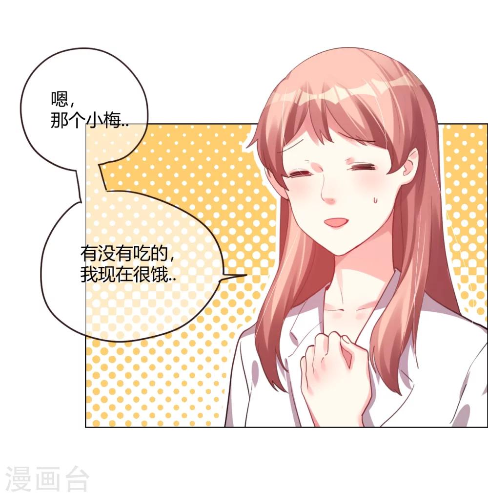 第4话 被盯上的猎物-第4话
