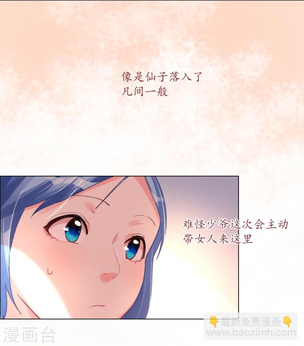 第4话 被盯上的猎物-第4话