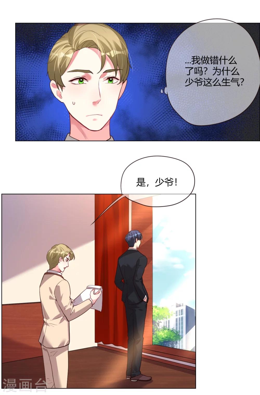 第4话 被盯上的猎物-第4话
