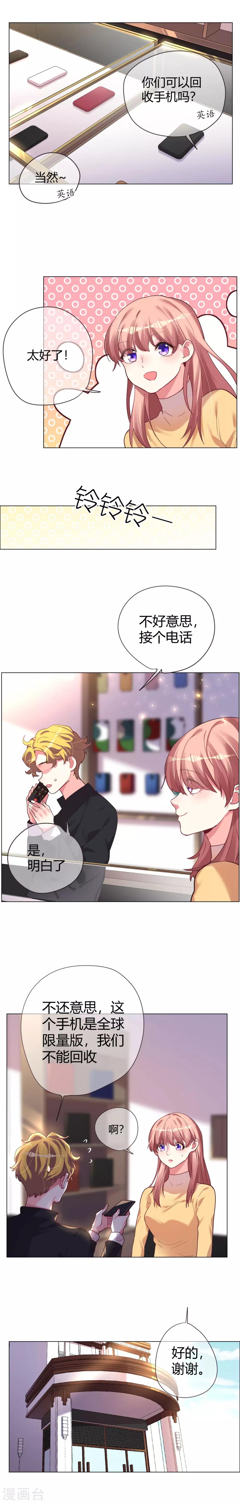 第32话 舍不得却回不去了-第32话