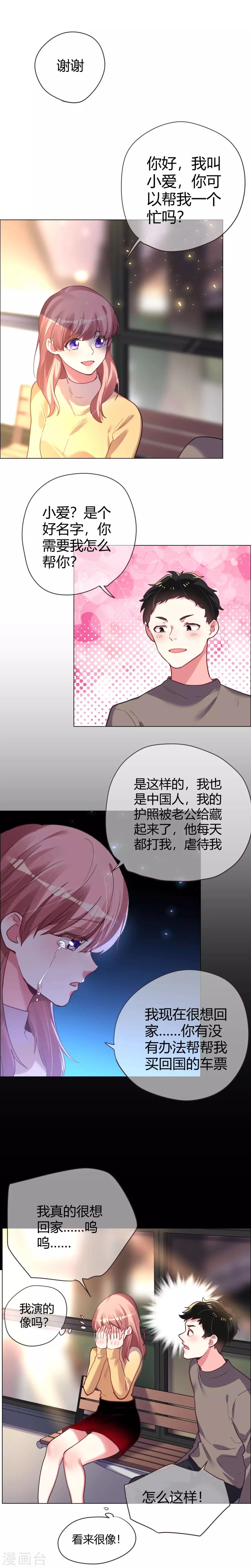 第32话 舍不得却回不去了-第32话