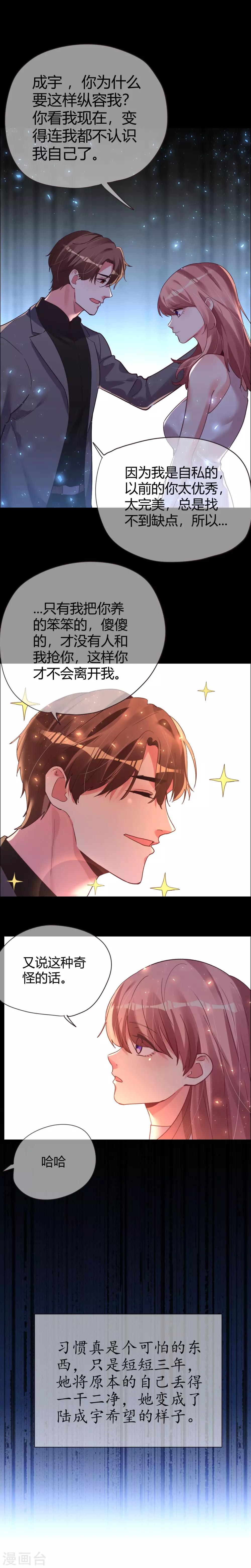 第32话 舍不得却回不去了-第32话