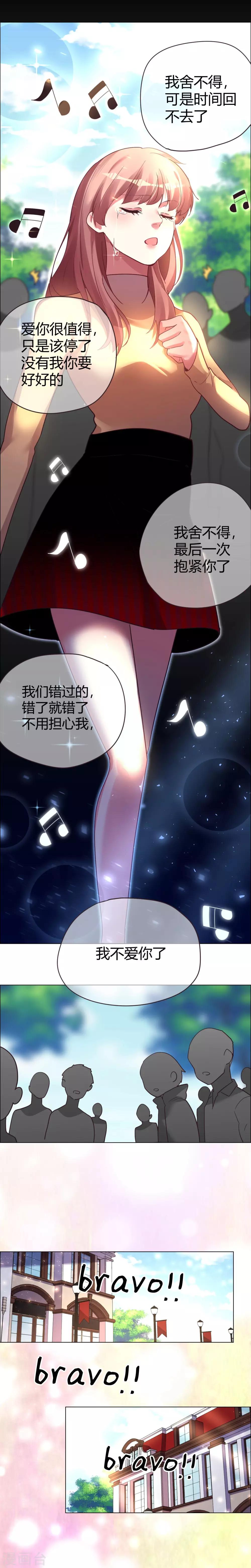 第32话 舍不得却回不去了-第32话