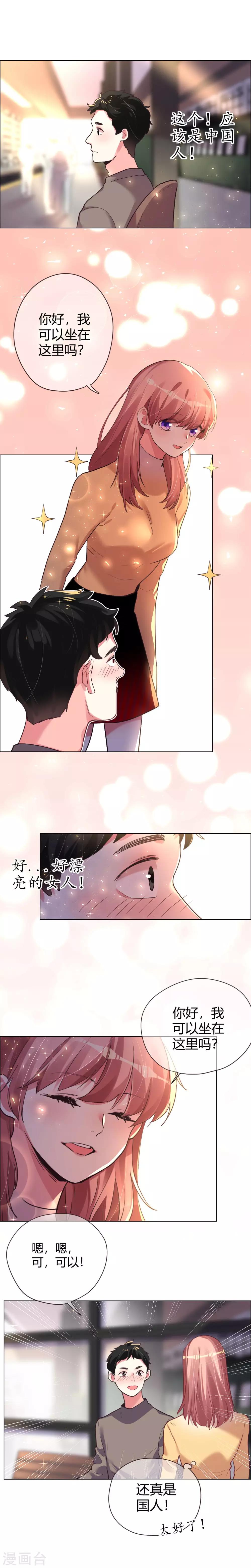 第32话 舍不得却回不去了-第32话