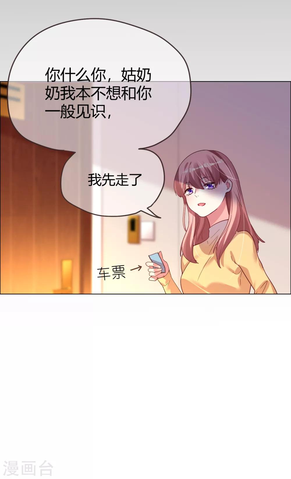 第34话 菲菲脱险&ldquo;妙计&rdquo;-第34话