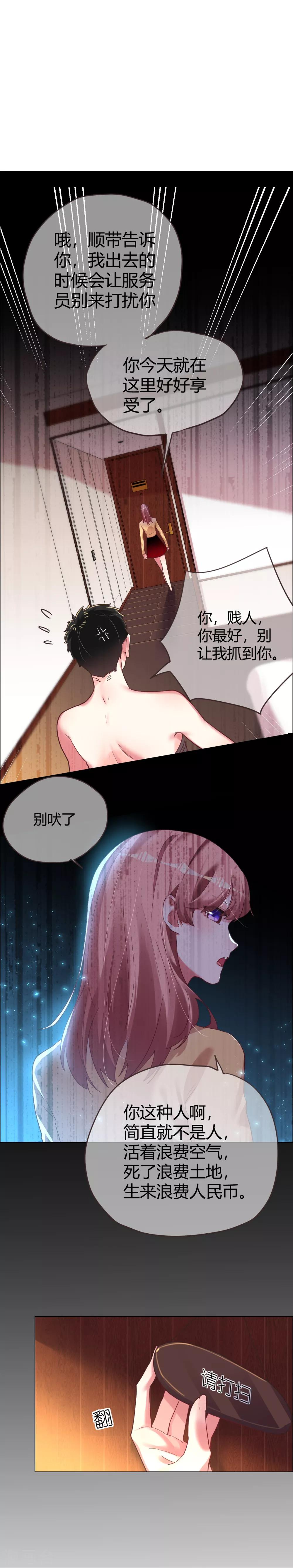 第34话 菲菲脱险&ldquo;妙计&rdquo;-第34话