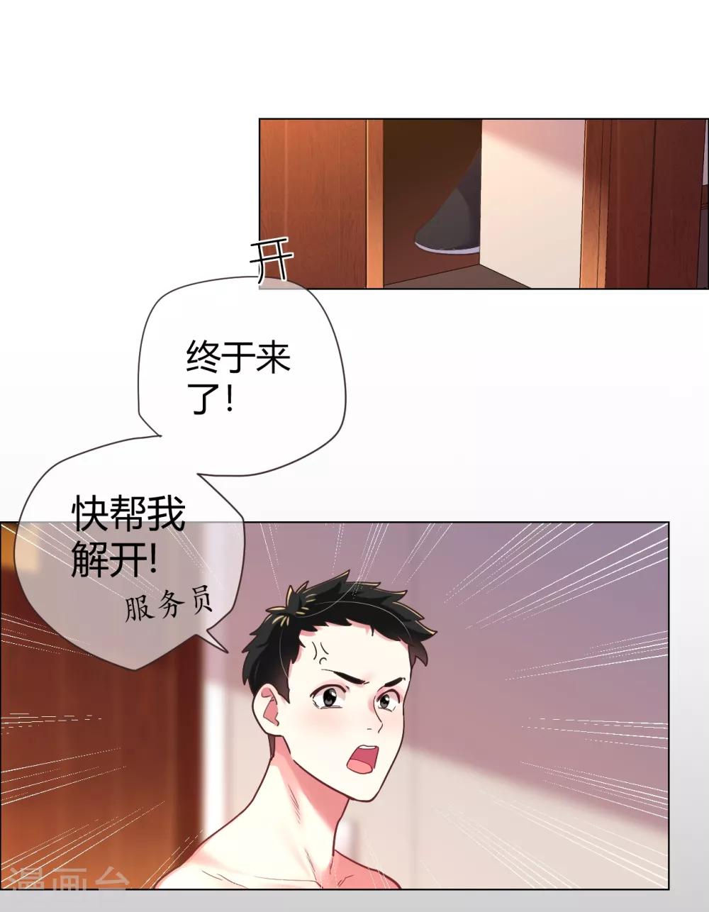 第34话 菲菲脱险&ldquo;妙计&rdquo;-第34话