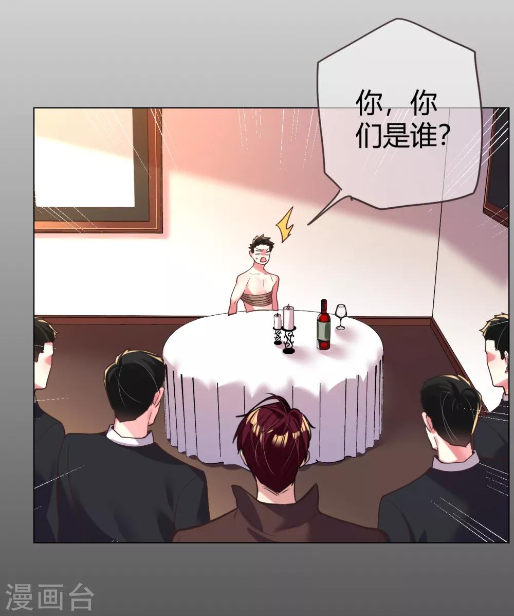 第34话 菲菲脱险&ldquo;妙计&rdquo;-第34话