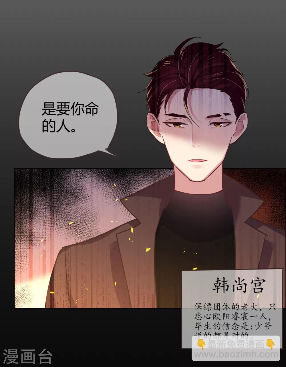 第34话 菲菲脱险&ldquo;妙计&rdquo;-第34话