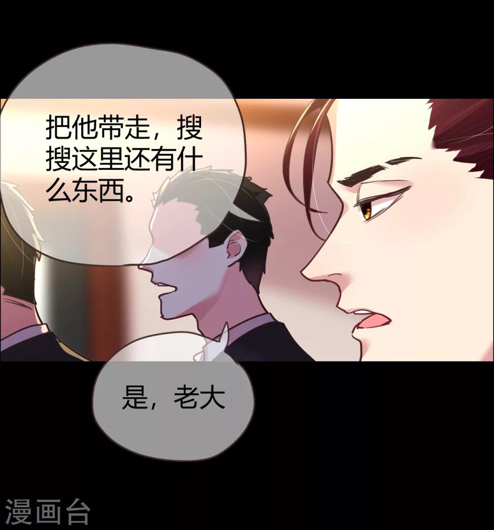 第34话 菲菲脱险&ldquo;妙计&rdquo;-第34话