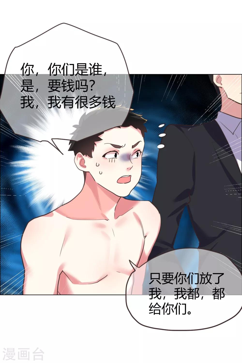 第34话 菲菲脱险&ldquo;妙计&rdquo;-第34话