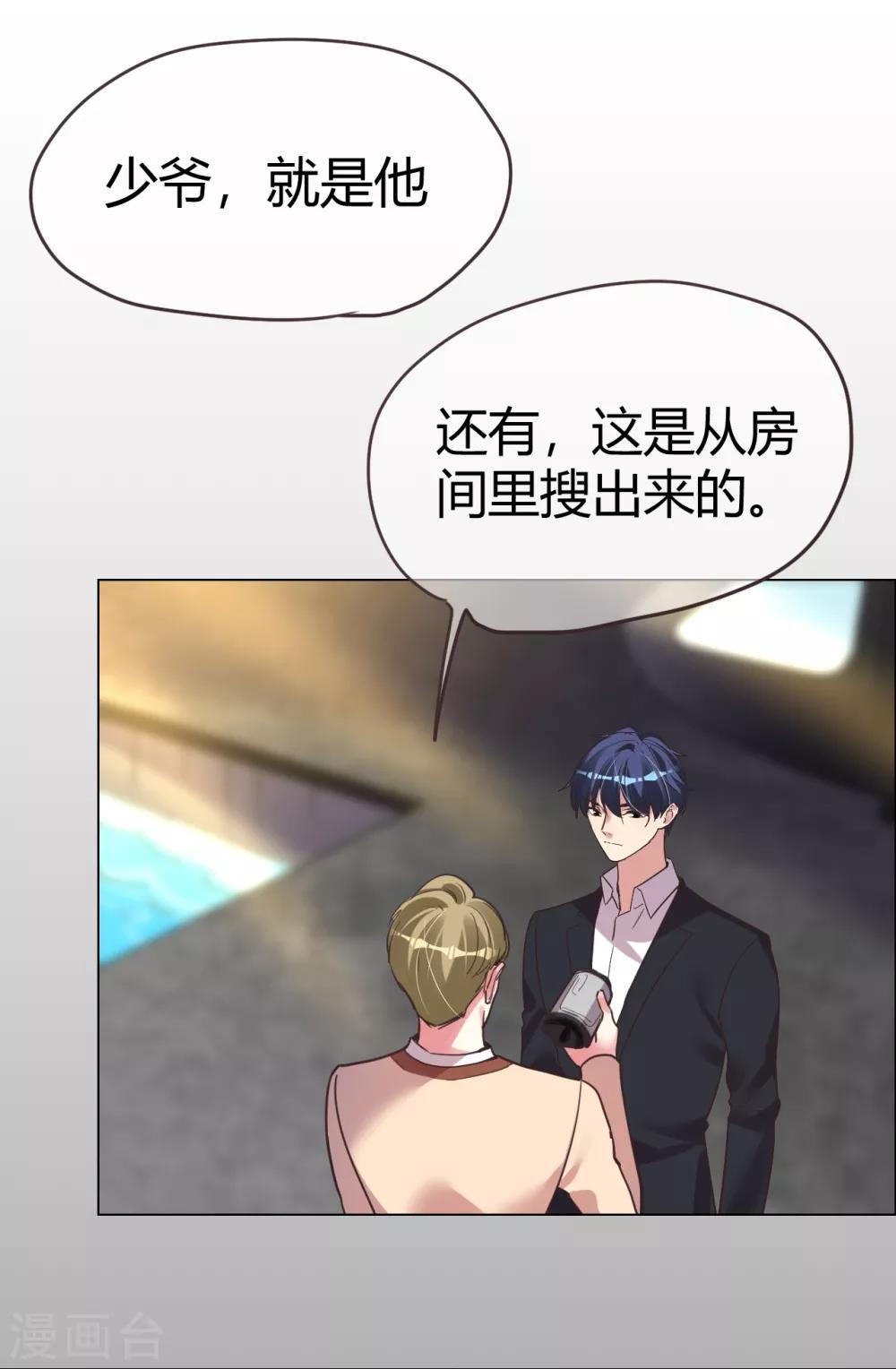 第34话 菲菲脱险&ldquo;妙计&rdquo;-第34话