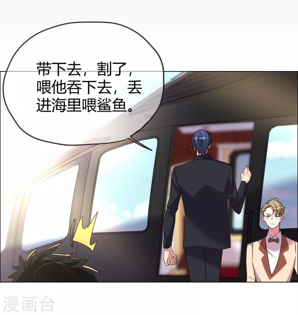 第34话 菲菲脱险&ldquo;妙计&rdquo;-第34话