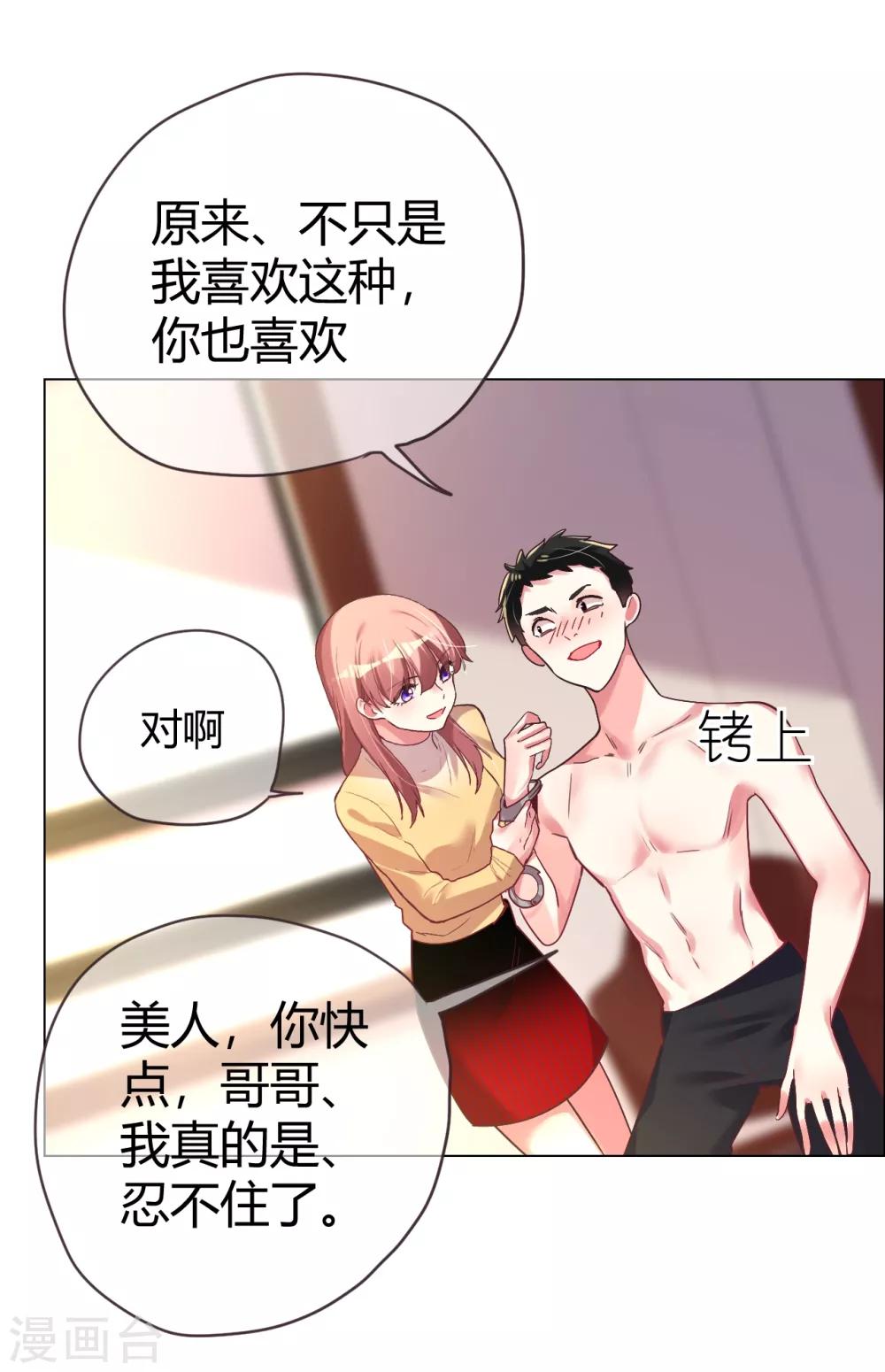 第34话 菲菲脱险&ldquo;妙计&rdquo;-第34话