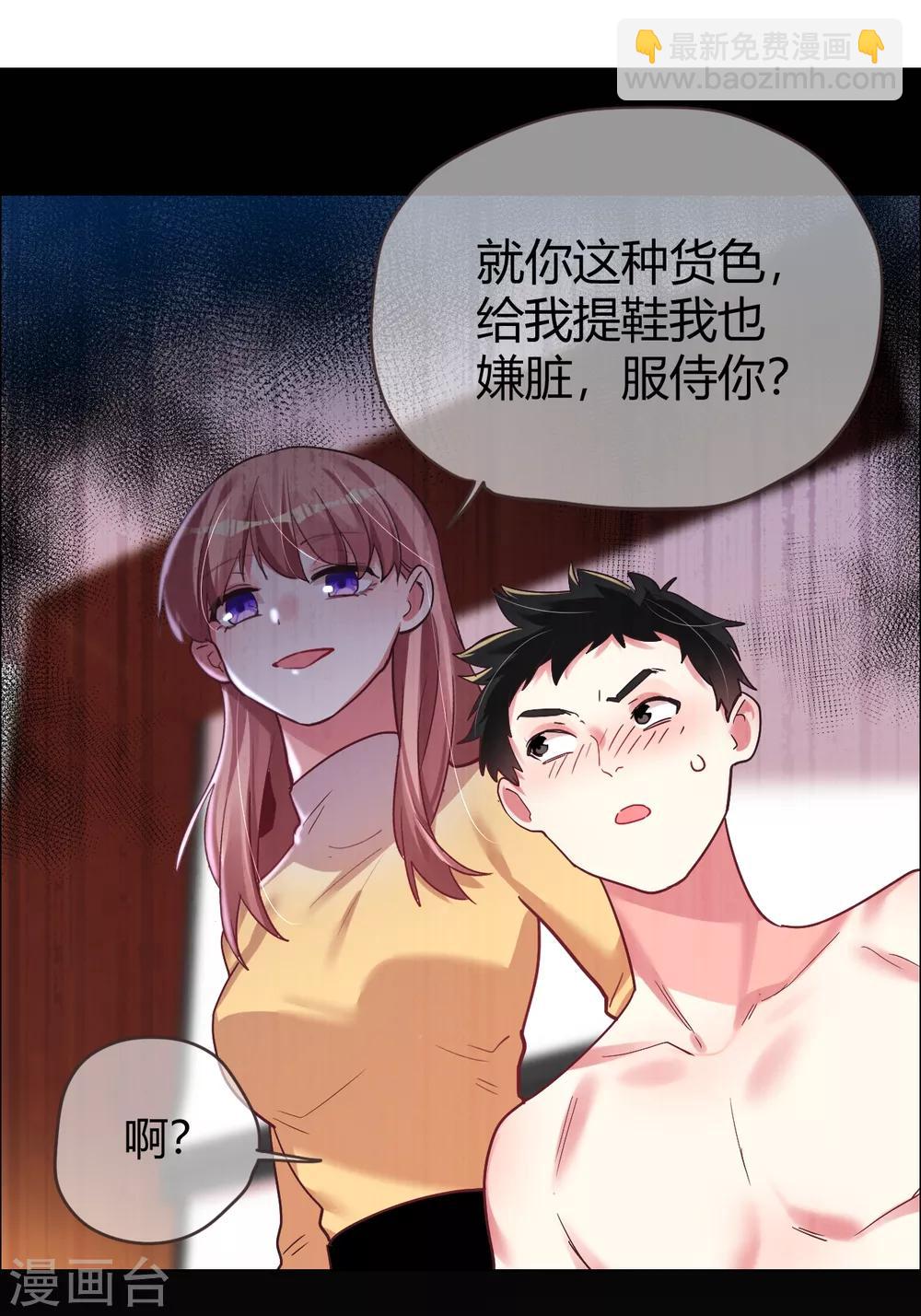 第34话 菲菲脱险&ldquo;妙计&rdquo;-第34话