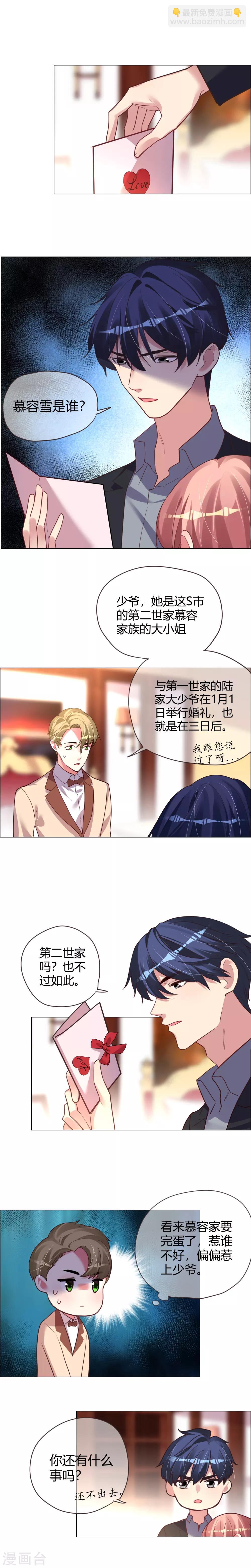第36话 如美梦的温暖守护-第36话
