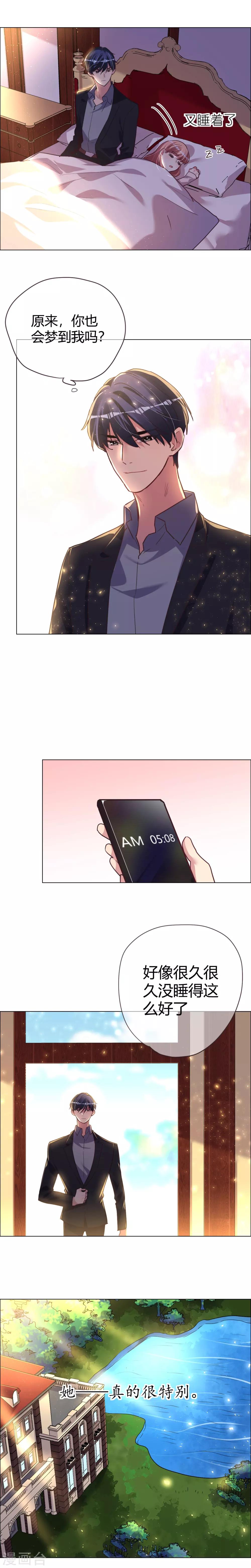 第36话 如美梦的温暖守护-第36话