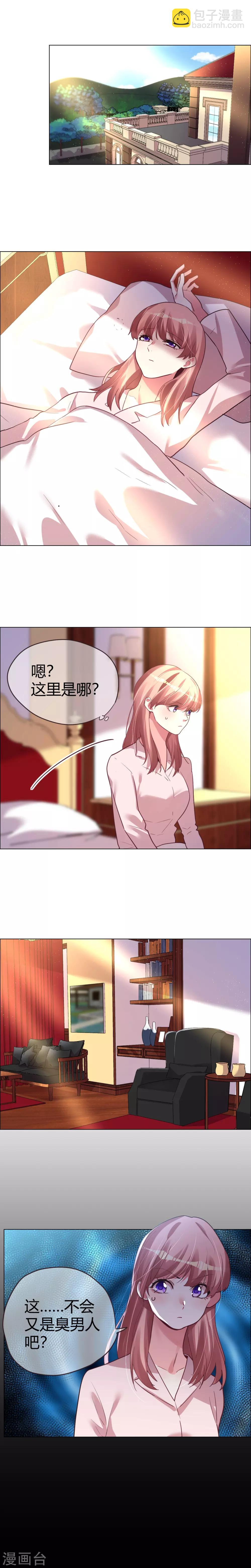 第36话 如美梦的温暖守护-第36话